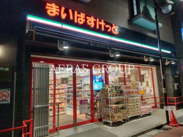 スーパー　まいばすけっと たまプラーザ（スーパー）まで431m