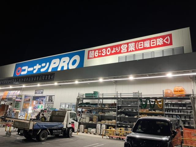 ホームセンター　コーナンPRO宝生店（ホームセンター）まで523m
