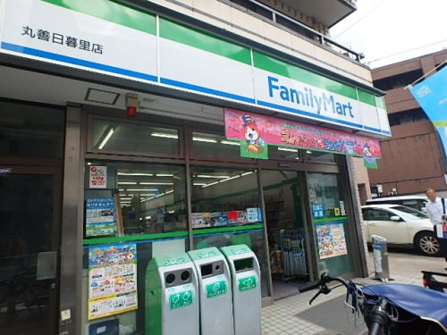 コンビニ　ファミリーマート 丸善日暮里店（コンビニ）まで390m