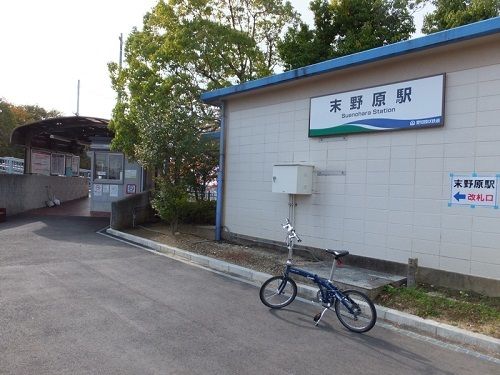 その他　末野原駅（その他）まで950m