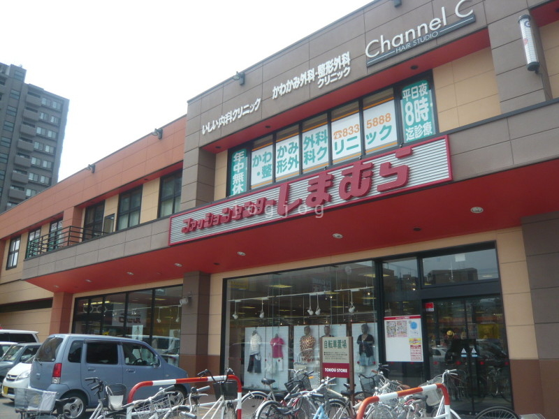 ショッピングセンター　ファッションセンターしまむら豊平店（ショッピングセンター）まで1051m