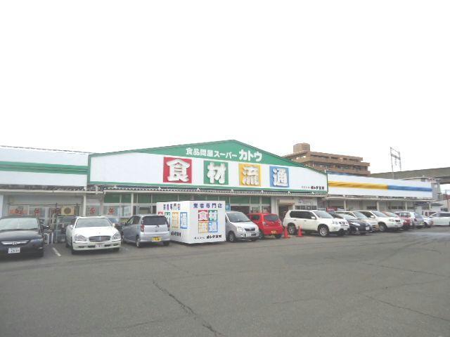 スーパー　カトウ食材下所店（スーパー）まで515m