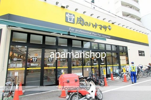 スーパー　肉のハナマサ（スーパー）まで390m