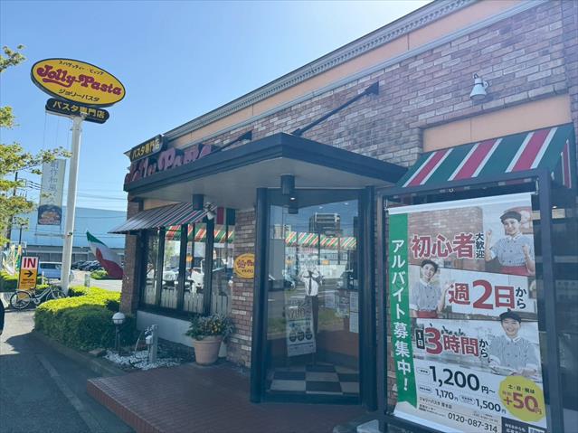 飲食店　ジョリーパスタ茅ヶ崎店（飲食店）まで751m