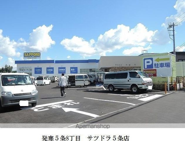 ドラックストア　サツドラ発寒５条店（ドラッグストア）まで191m