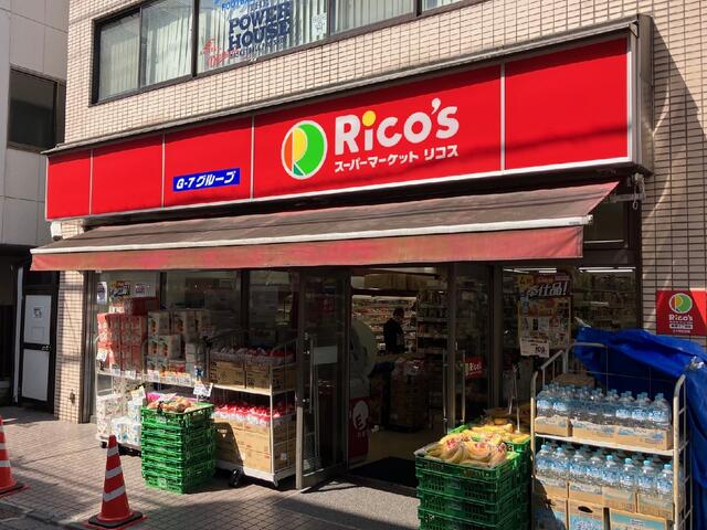 スーパー　スーパーマーケットリコス 松原1丁目店（スーパー）まで211m