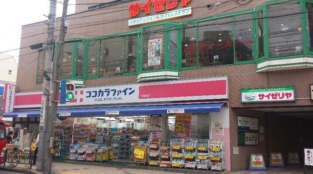ドラックストア　ココカラファイン（ドラッグストア）まで480m