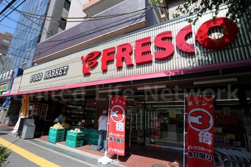 スーパー　フレスコ服部緑地店（スーパー）まで741m
