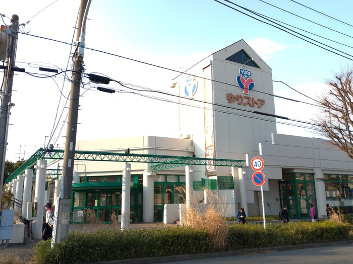 スーパー　ゆりストア星ヶ丘店（スーパー）まで457m