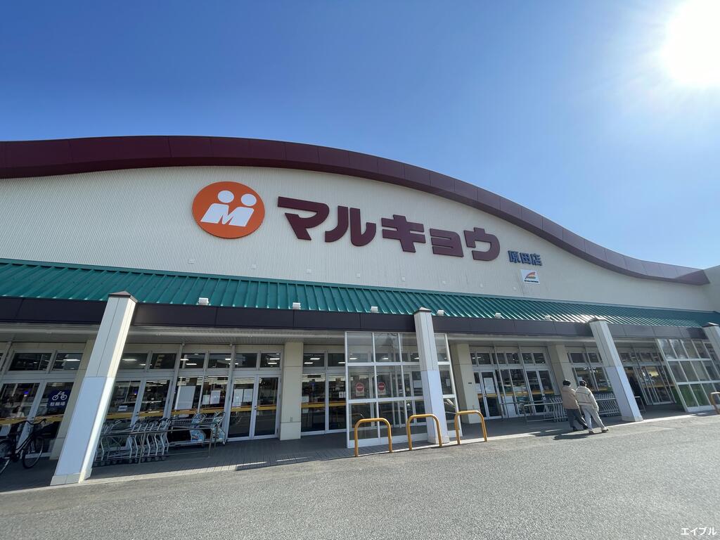 スーパー　マルキョウ原田店（スーパー）まで552m