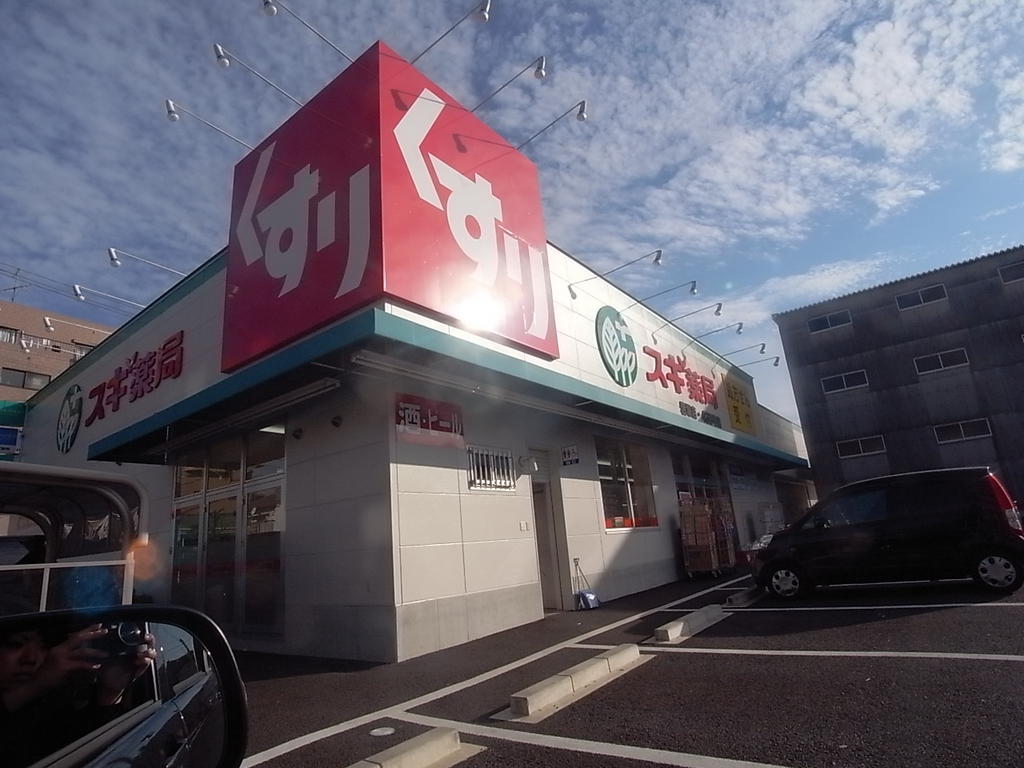 ドラックストア　スギドラッグ 岩塚店（ドラッグストア）まで400m