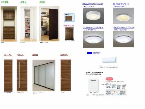 その他部屋・スペース