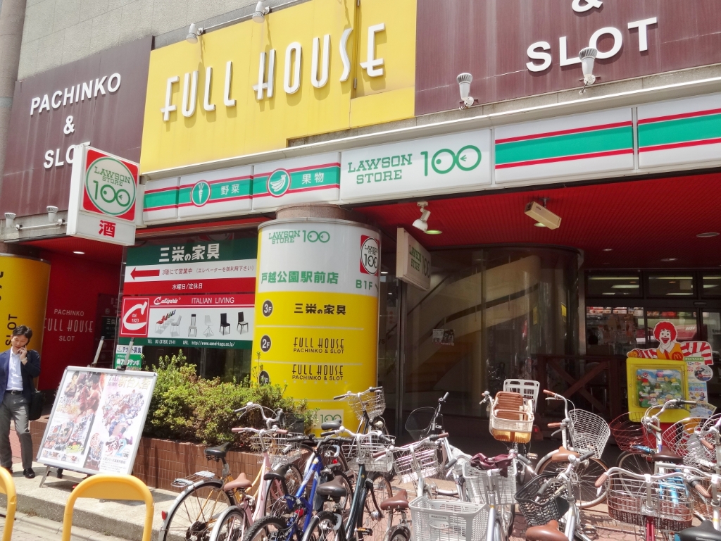 スーパー　ローソンストア100戸越公園駅前店（スーパー）まで383m