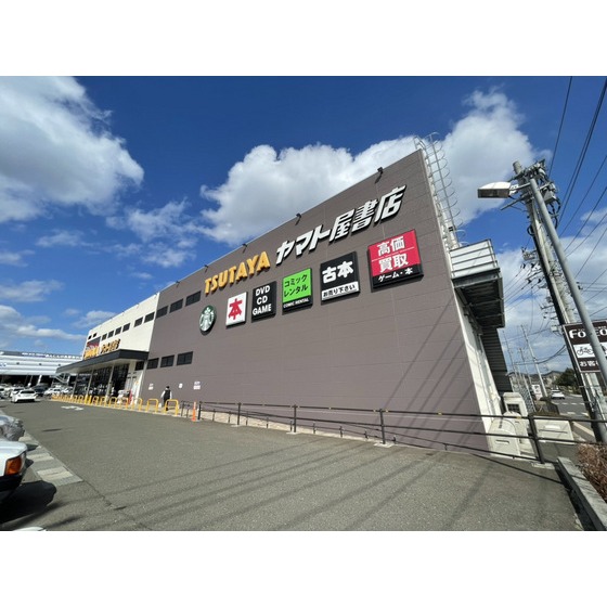 レンタルビデオ　ＴＳＵＴＡＹＡヤマト屋書店東仙台（レンタルビデオ）まで1396m