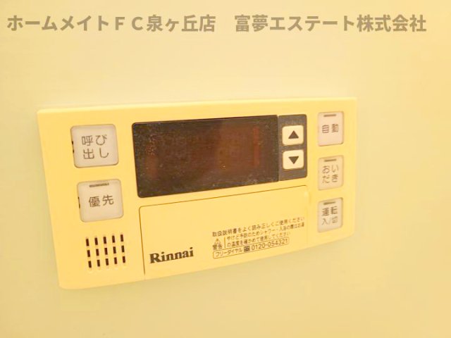 その他設備