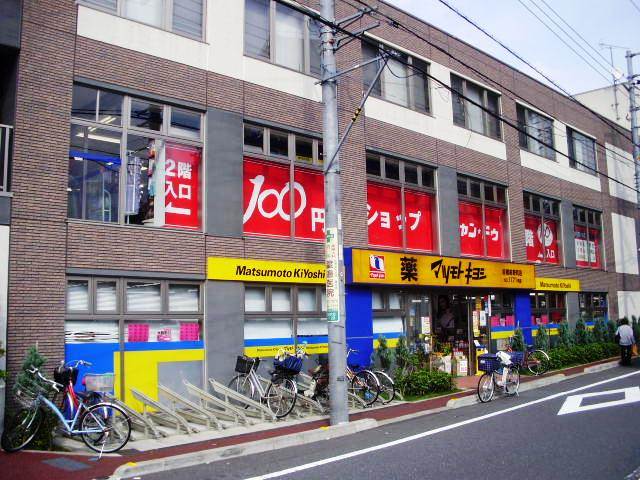 ドラックストア　マツモトキヨシ板橋前野町店（ドラッグストア）まで382m