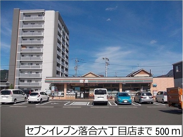 コンビニ　セブンイレブン落合６丁目店（コンビニ）まで500m