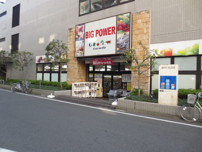 スーパー　BIG POWER(ビッグパワー) 湘南台店（スーパー）まで58m