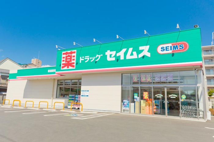 ドラックストア　ドラックセイムス東所沢（ドラッグストア）まで250m