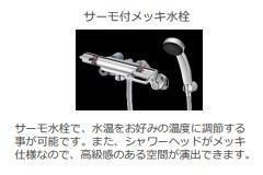 グランドコート飾西の風呂写真