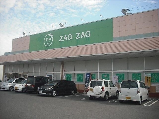 ドラックストア　ザグザグ　連島店（ドラッグストア）まで277m