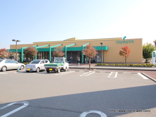 スーパー　ツルヤ長野中央店（スーパー）まで1243m