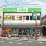 スーパー　コープみらい（スーパー）まで372m