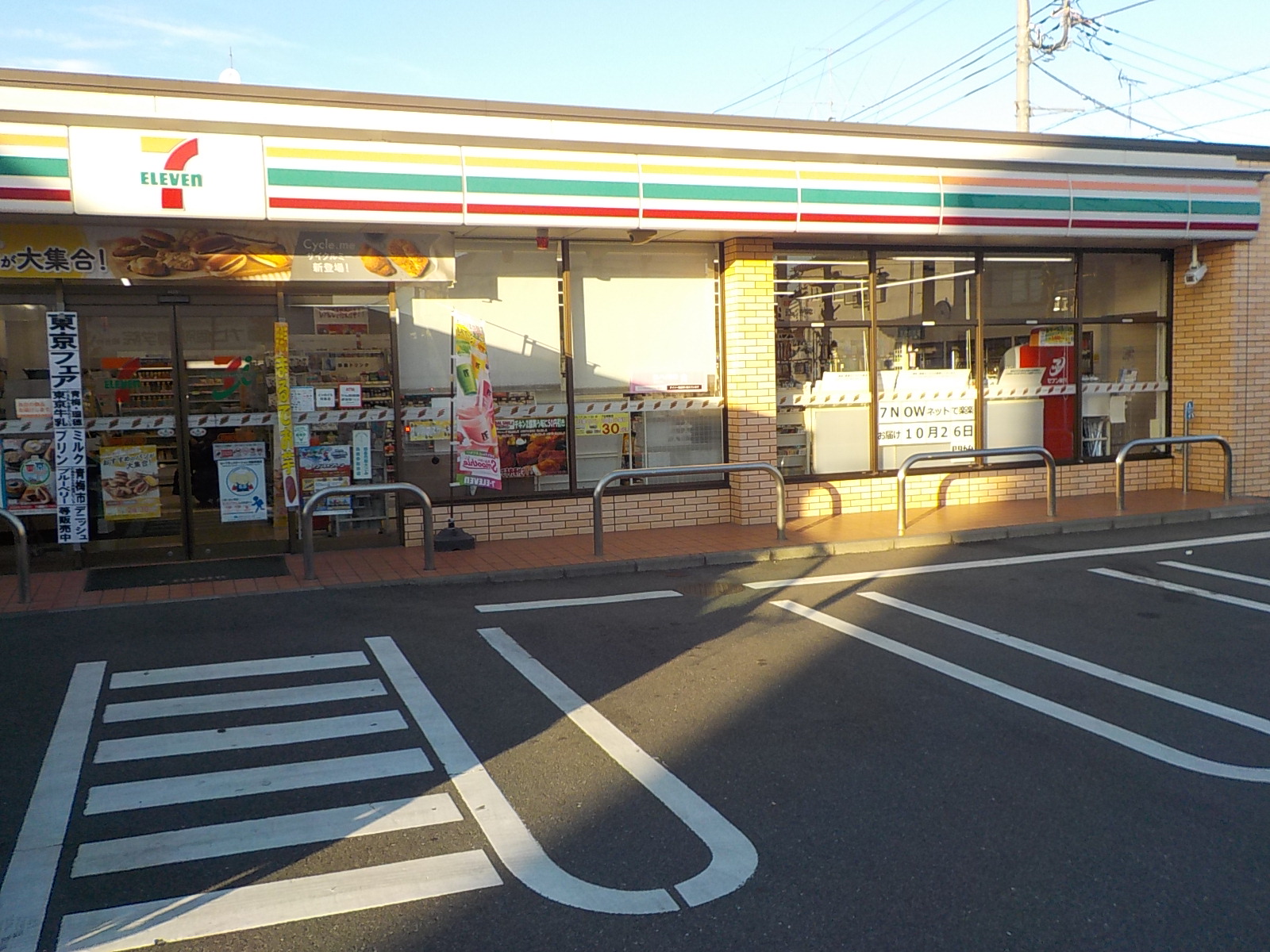 サンシャイン和の周辺写真