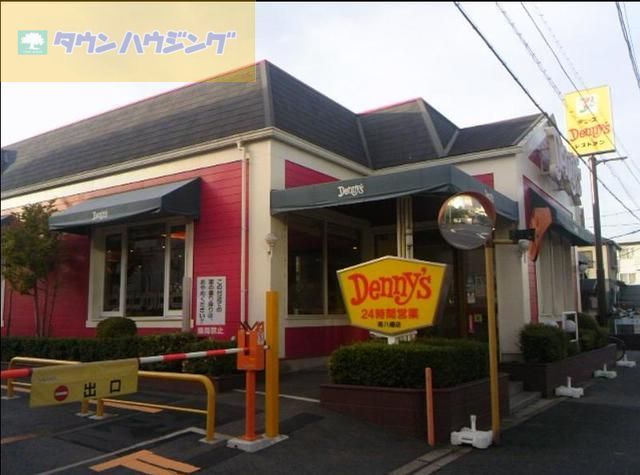 飲食店　デニーズ南八幡店（飲食店）まで410m