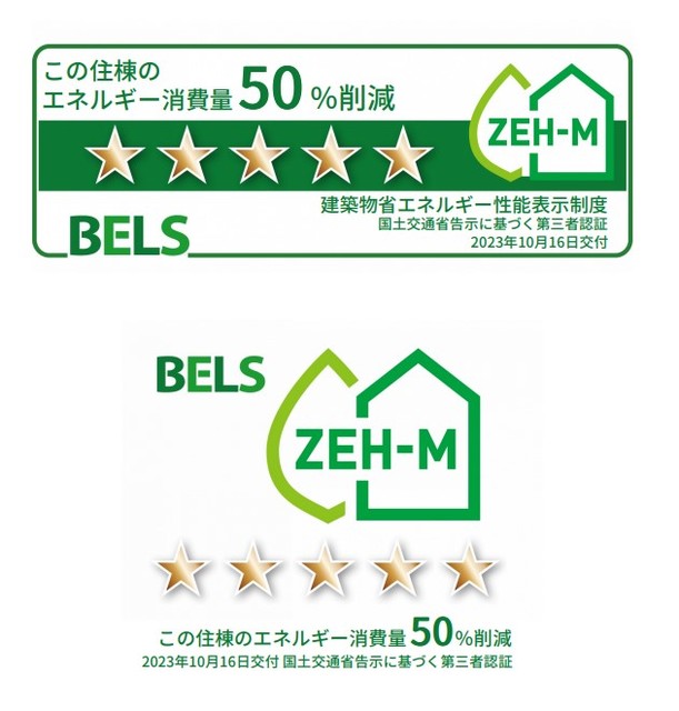 省エネ性能ラベル