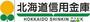 銀行　北海道信用金庫八軒支店（銀行）まで1336m