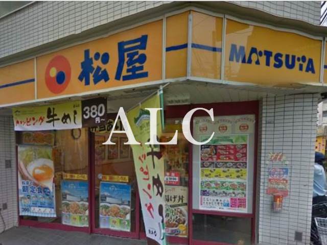飲食店　松屋中村橋店（飲食店）まで854m