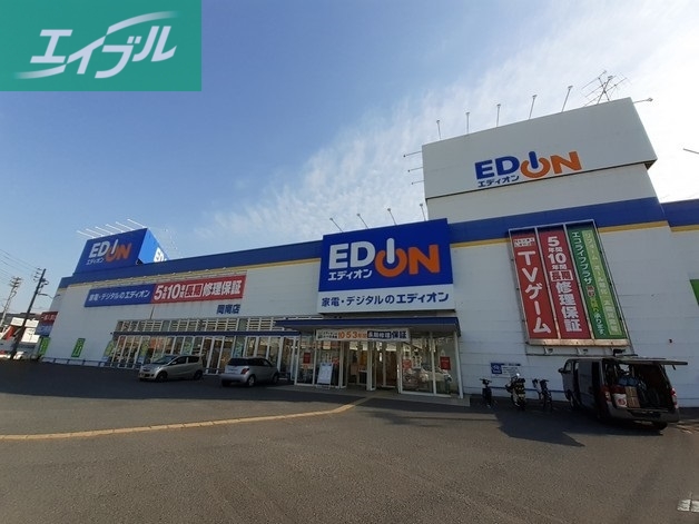 その他　エディオン岡南店（その他）まで1100m
