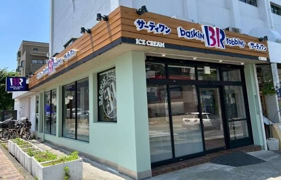 飲食店　31アイスクリーム馬事公苑店（飲食店）まで598m