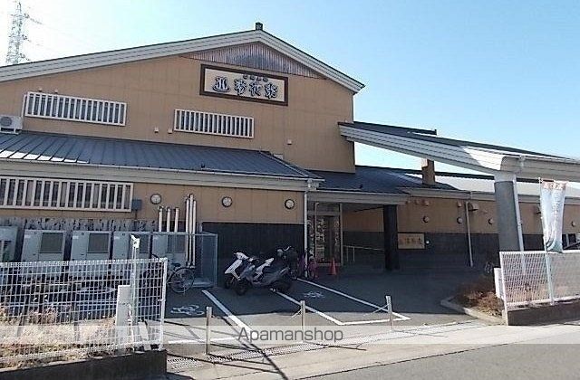 その他　湯花楽（その他）まで280m