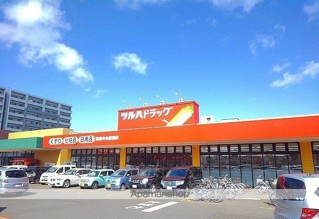 ドラックストア　ツルハドラッグ（ドラッグストア）まで350m