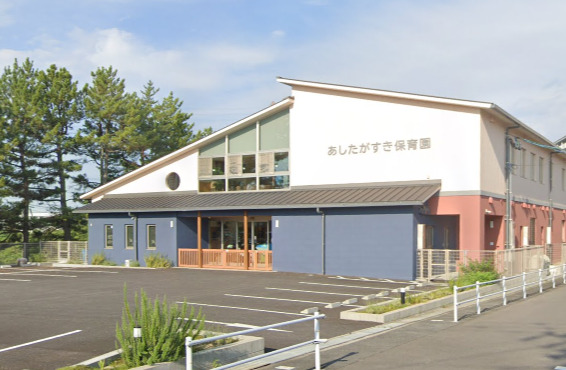 幼稚園・保育園　あしたがすき保育園（幼稚園・保育園）まで725m