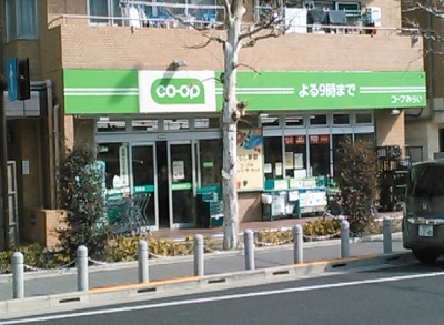 スーパー　ミニコープ巣鴨店（スーパー）まで567m