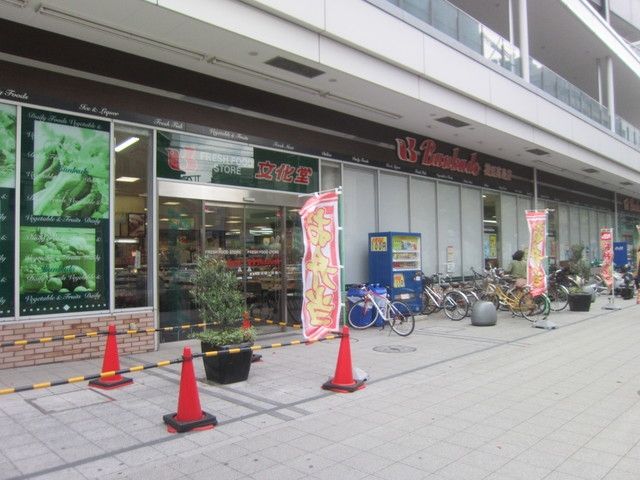 スーパー　★★スーパー文化堂（スーパー）まで469m