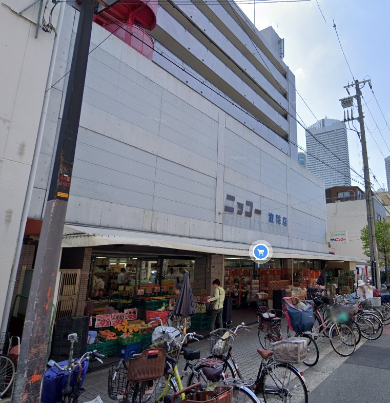 スーパー　ニッコー波除店（スーパー）まで854m
