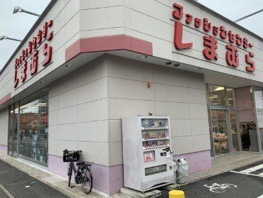 ショッピングセンター　ファッションセンターしまむら知立店（ショッピングセンター）まで1270m