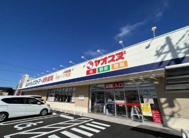 スーパー　ヤオスズ一ツ木店（スーパー）まで750m