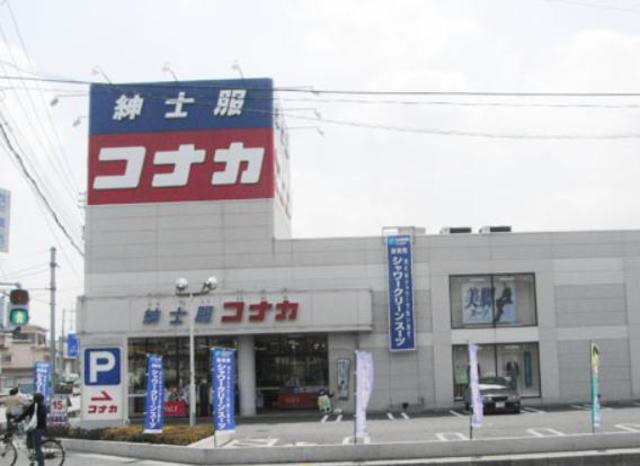 ショッピングセンター　紳士服コナカ登戸店（ショッピングセンター）まで401m