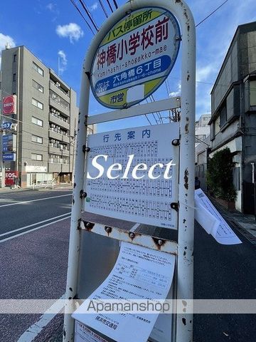 その他　神橋小前（その他）まで209m