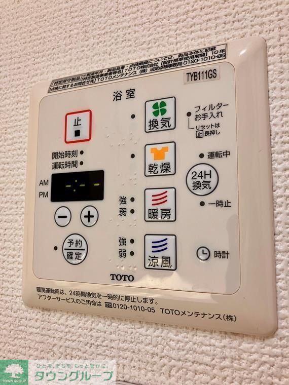 その他設備