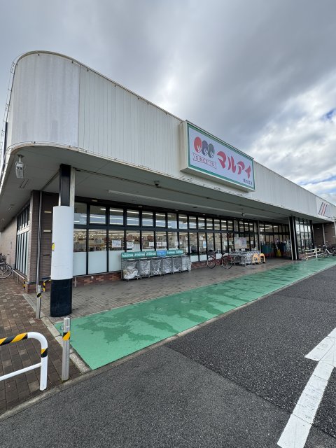 スーパー　マルアイ　城の宮店（スーパー）まで1003m