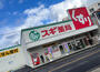 ドラックストア　スギドラッグ 栄生店（ドラッグストア）まで547m