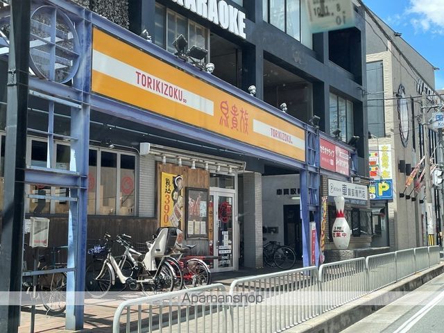 飲食店　鳥貴族　近鉄河内国分店（飲食店）まで461m