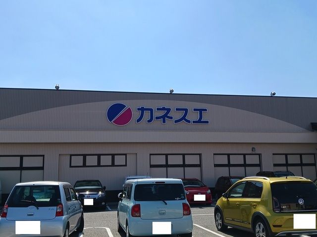 スーパー　カネスエ（スーパー）まで1000m