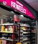 スーパー　成城石井 Echika(エチカ)池袋店（スーパー）まで286m